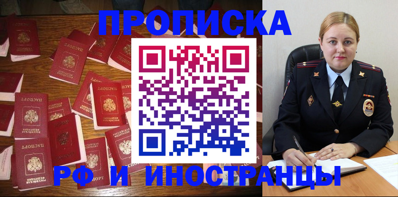 временная регистрация собственник в Дагестанских Огнях