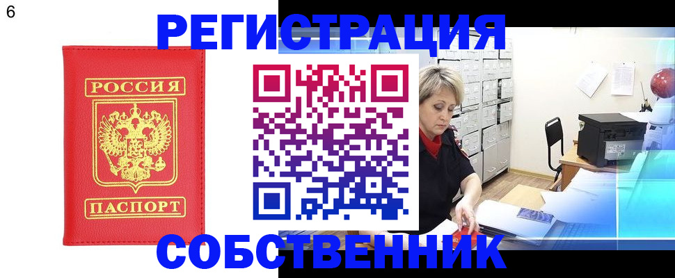 временная регистрация поиск в Дагестанских Огнях