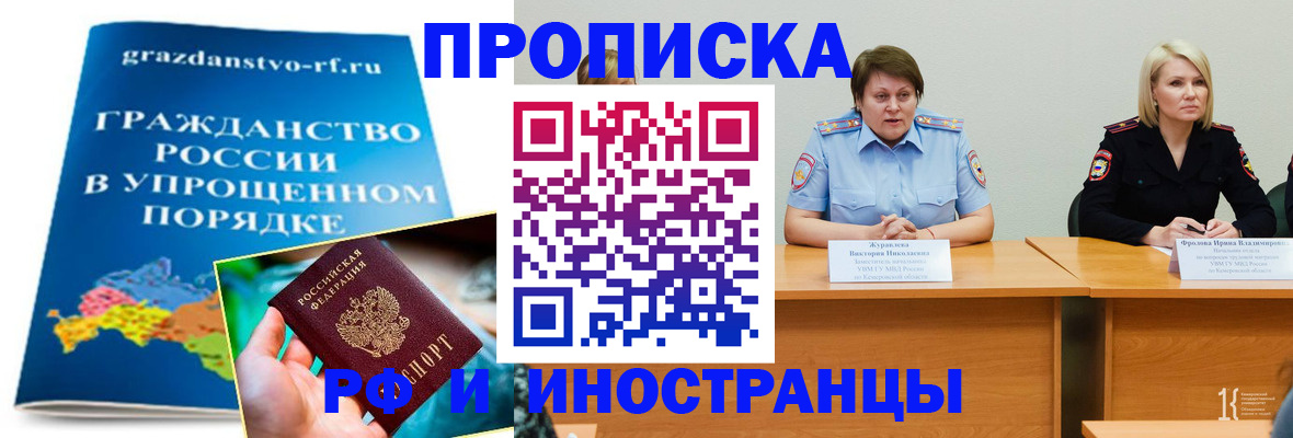 временная прописка в Дагестанских Огнях